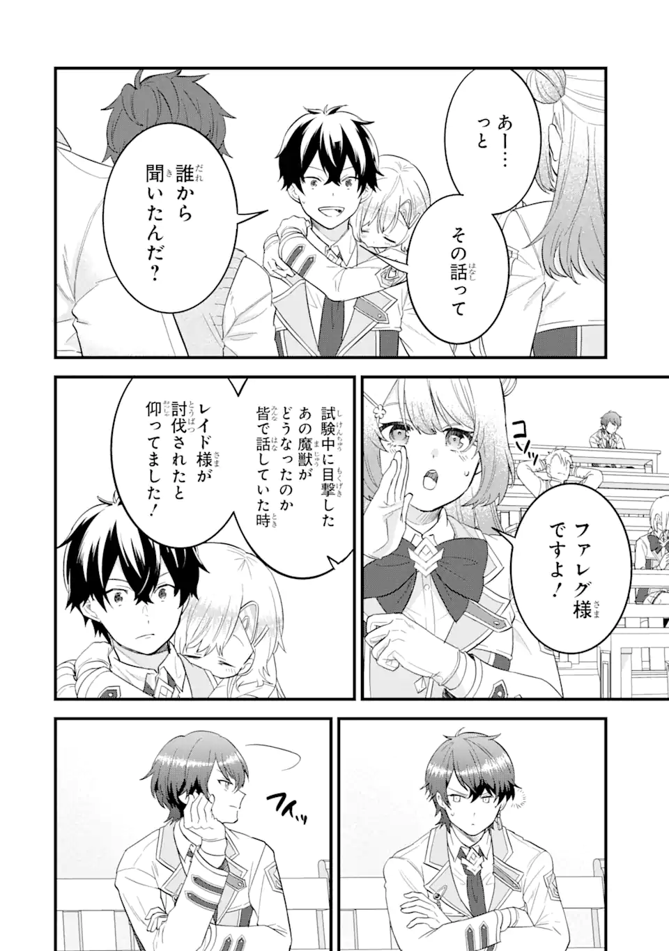 EIYUU TO KENJA NO TENSEI KON - raw - Chapter 11.3 - https://jpdd.ccdd.to/JPDD/eiyuutokenjanotenseikon/258576/owm4dtobff0.webp