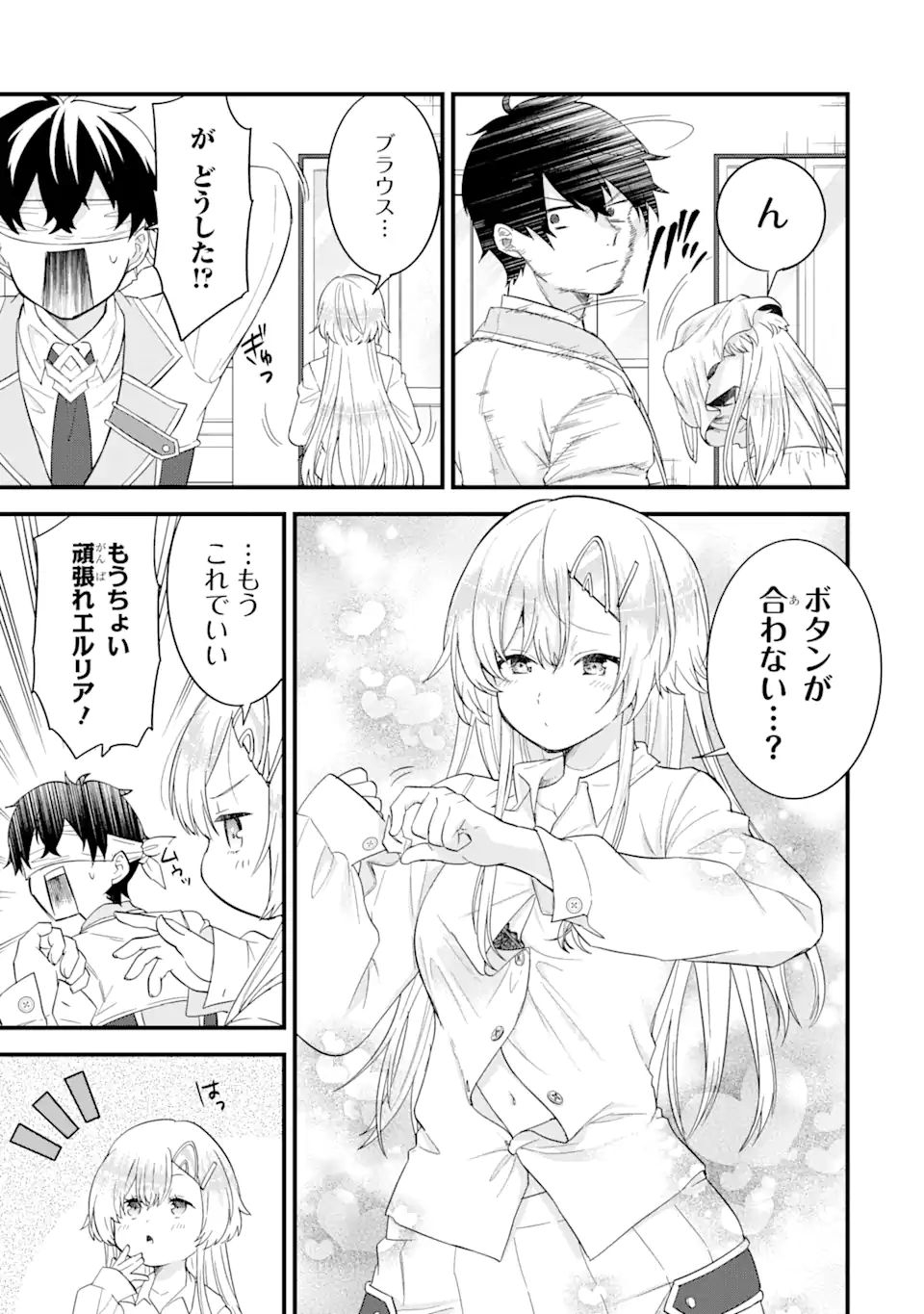 EIYUU TO KENJA NO TENSEI KON - raw - Chapter 11.3 - https://jpdd.ccdd.to/JPDD/eiyuutokenjanotenseikon/258576/puq2o0411n4.webp