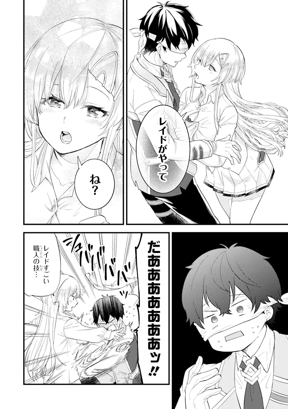 EIYUU TO KENJA NO TENSEI KON - raw - Chapter 11.3 - https://jpdd.ccdd.to/JPDD/eiyuutokenjanotenseikon/258576/sccsmxwrvas.webp