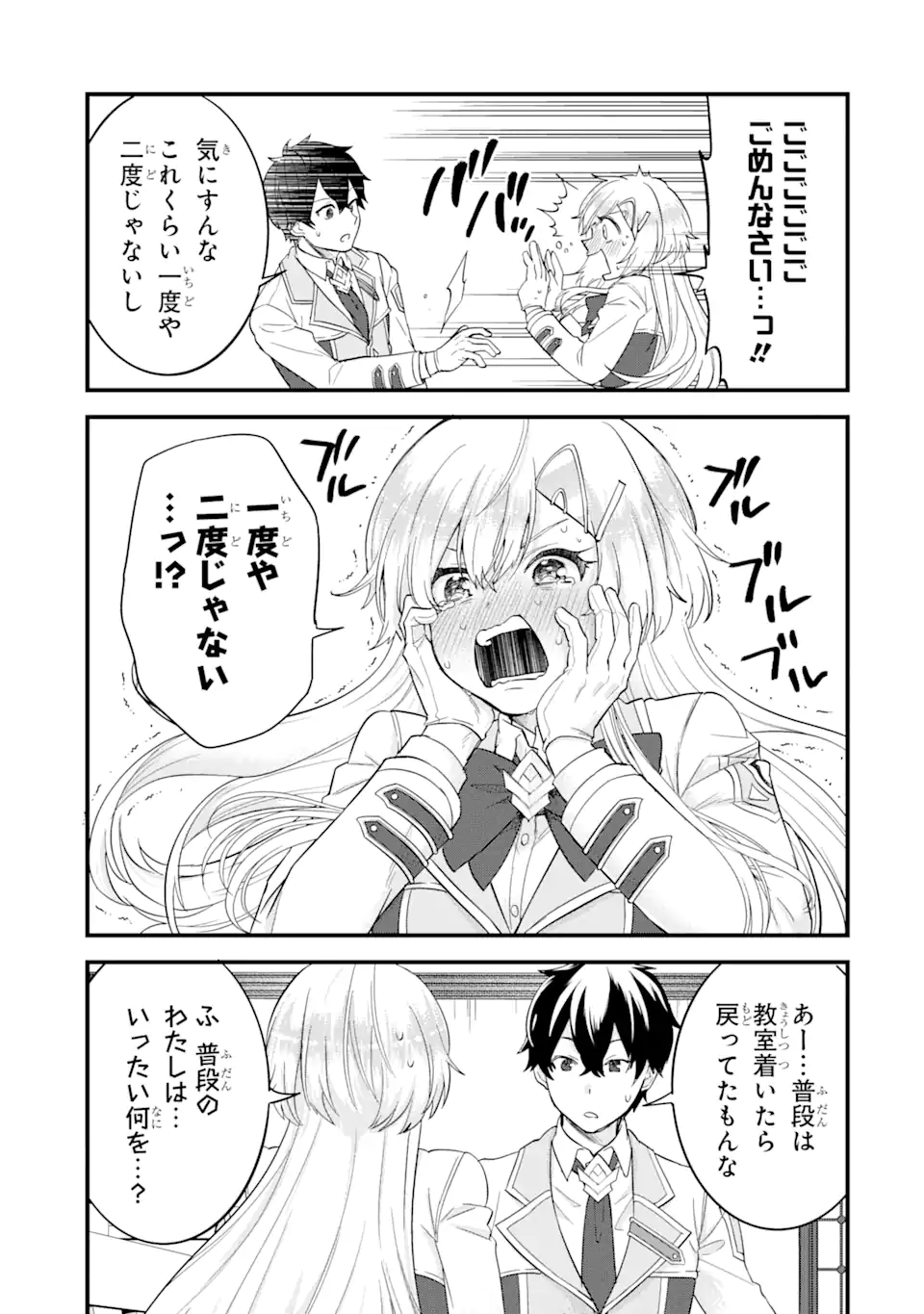 EIYUU TO KENJA NO TENSEI KON - raw - Chapter 11.3 - https://jpdd.ccdd.to/JPDD/eiyuutokenjanotenseikon/258576/ucchzkoxtl0.webp