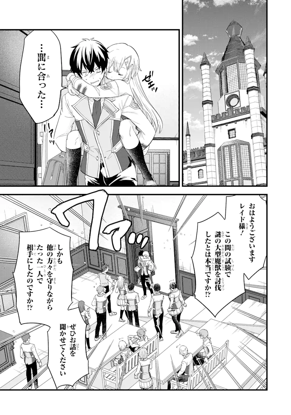 EIYUU TO KENJA NO TENSEI KON - raw - Chapter 11.3 - https://jpdd.ccdd.to/JPDD/eiyuutokenjanotenseikon/258576/vlrr3hgr1gk.webp