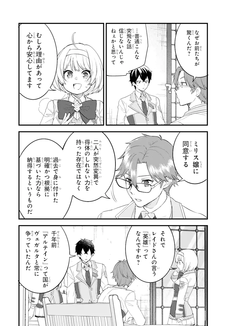 EIYUU TO KENJA NO TENSEI KON - raw - Chapter 12.1 - https://jpdd.ccdd.to/JPDD/eiyuutokenjanotenseikon/260484/25m1gda5ijx.webp