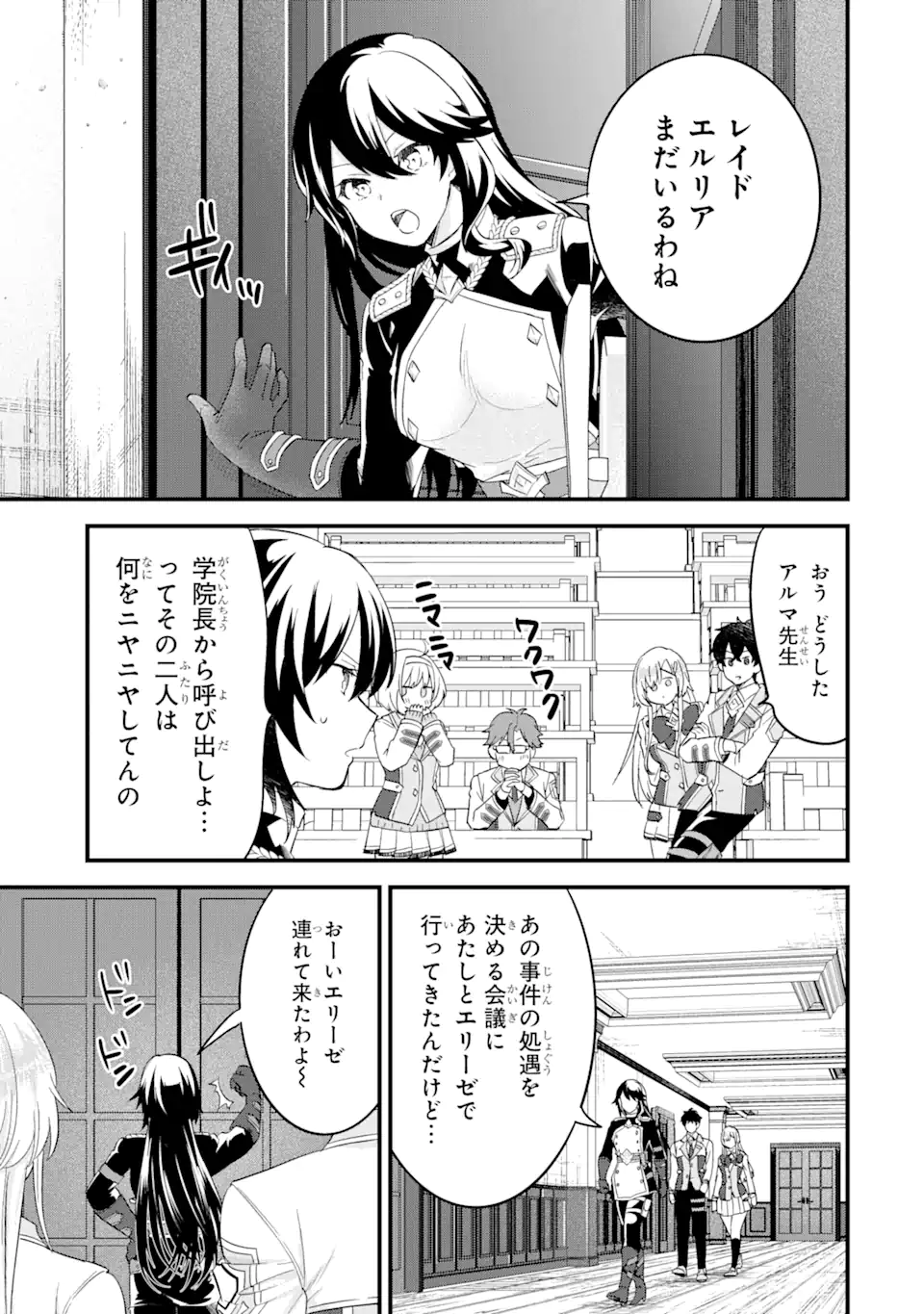 EIYUU TO KENJA NO TENSEI KON - raw - Chapter 12.1 - https://jpdd.ccdd.to/JPDD/eiyuutokenjanotenseikon/260484/35jqhtpy31c.webp