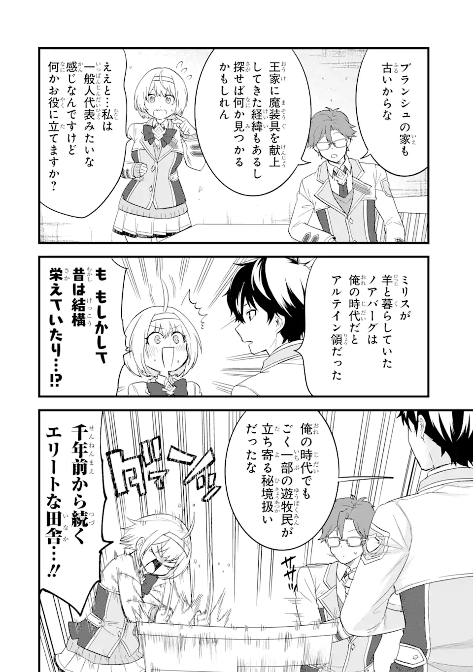 EIYUU TO KENJA NO TENSEI KON - raw - Chapter 12.1 - https://jpdd.ccdd.to/JPDD/eiyuutokenjanotenseikon/260484/3ntif0nac3f.webp