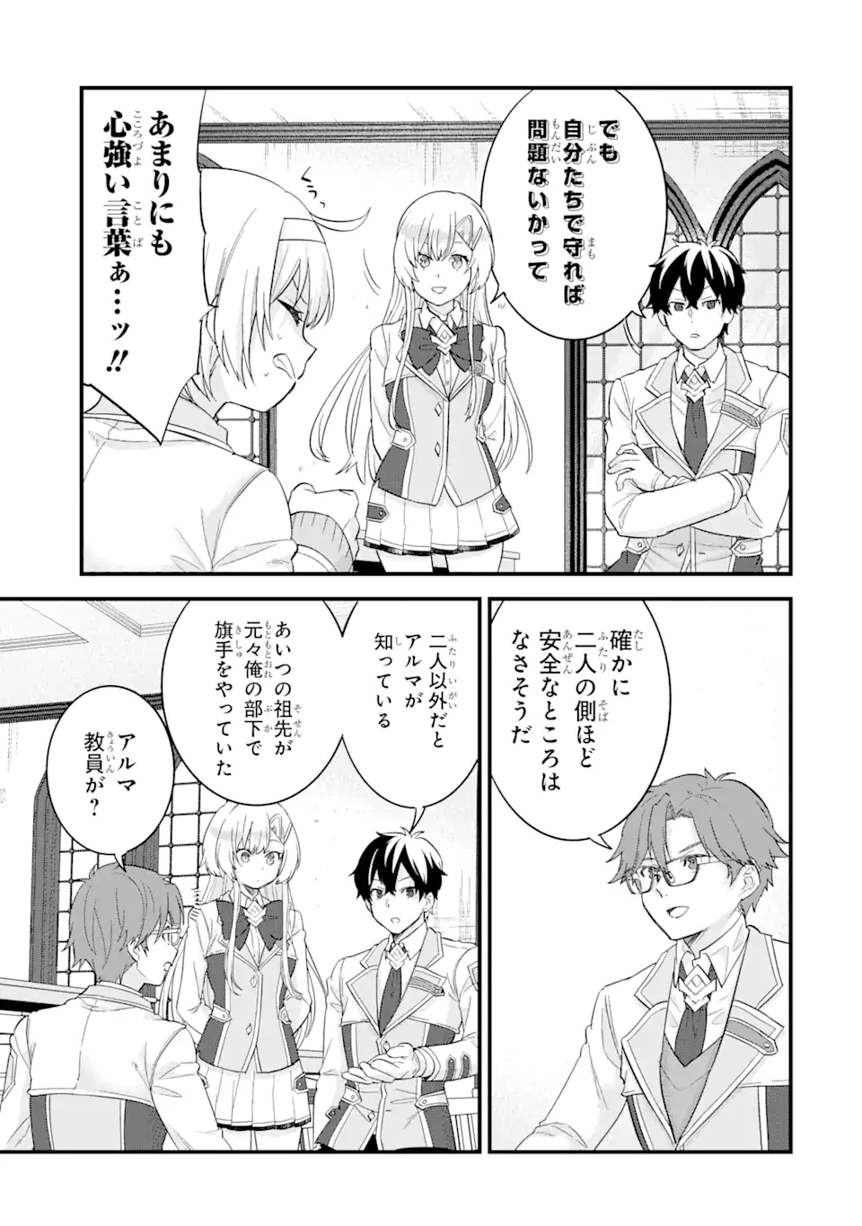 EIYUU TO KENJA NO TENSEI KON - raw - Chapter 12.1 - https://jpdd.ccdd.to/JPDD/eiyuutokenjanotenseikon/260484/b2gczaprrq3.webp