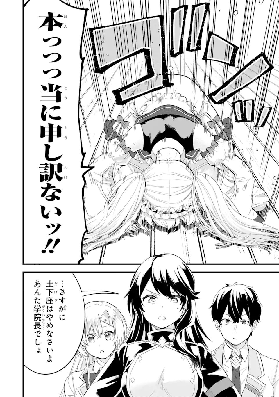 EIYUU TO KENJA NO TENSEI KON - raw - Chapter 12.1 - https://jpdd.ccdd.to/JPDD/eiyuutokenjanotenseikon/260484/e55nulktlwc.webp