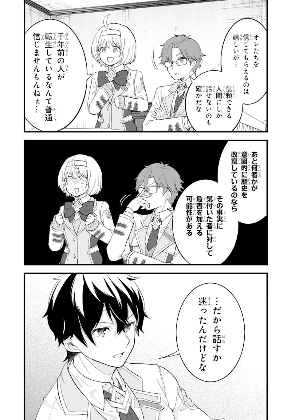EIYUU TO KENJA NO TENSEI KON - raw - Chapter 12.1 - https://jpdd.ccdd.to/JPDD/eiyuutokenjanotenseikon/260484/eb1mnhnpxxu.webp