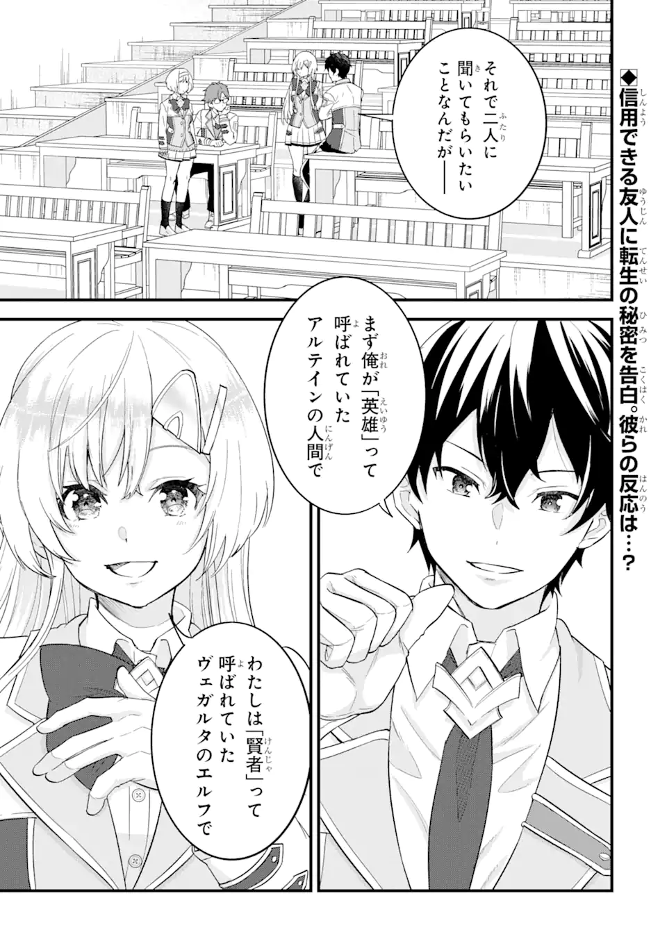 EIYUU TO KENJA NO TENSEI KON - raw - Chapter 12.1 - https://jpdd.ccdd.to/JPDD/eiyuutokenjanotenseikon/260484/lokmu0emctq.webp