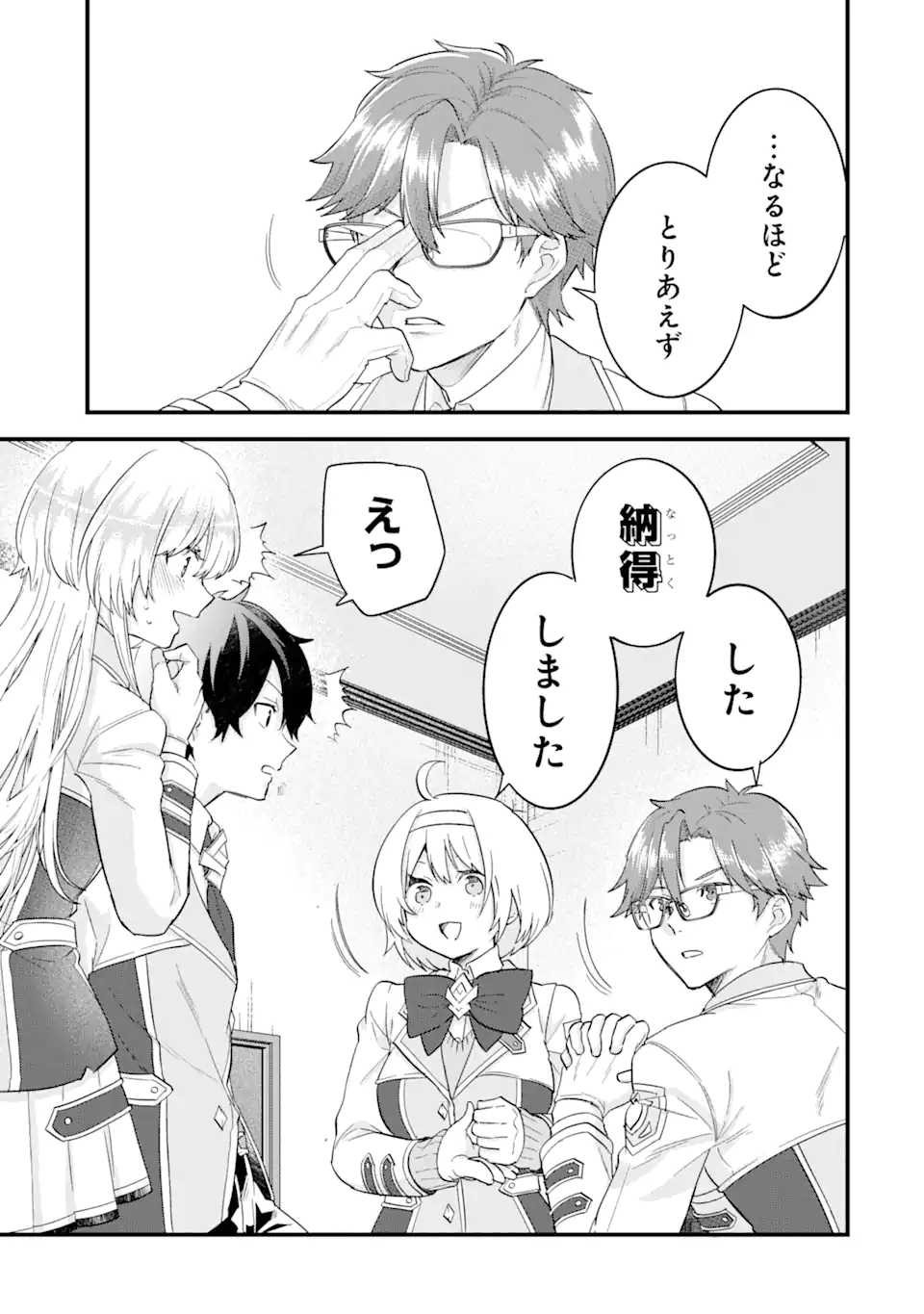 EIYUU TO KENJA NO TENSEI KON - raw - Chapter 12.1 - https://jpdd.ccdd.to/JPDD/eiyuutokenjanotenseikon/260484/nxczltptg0n.webp