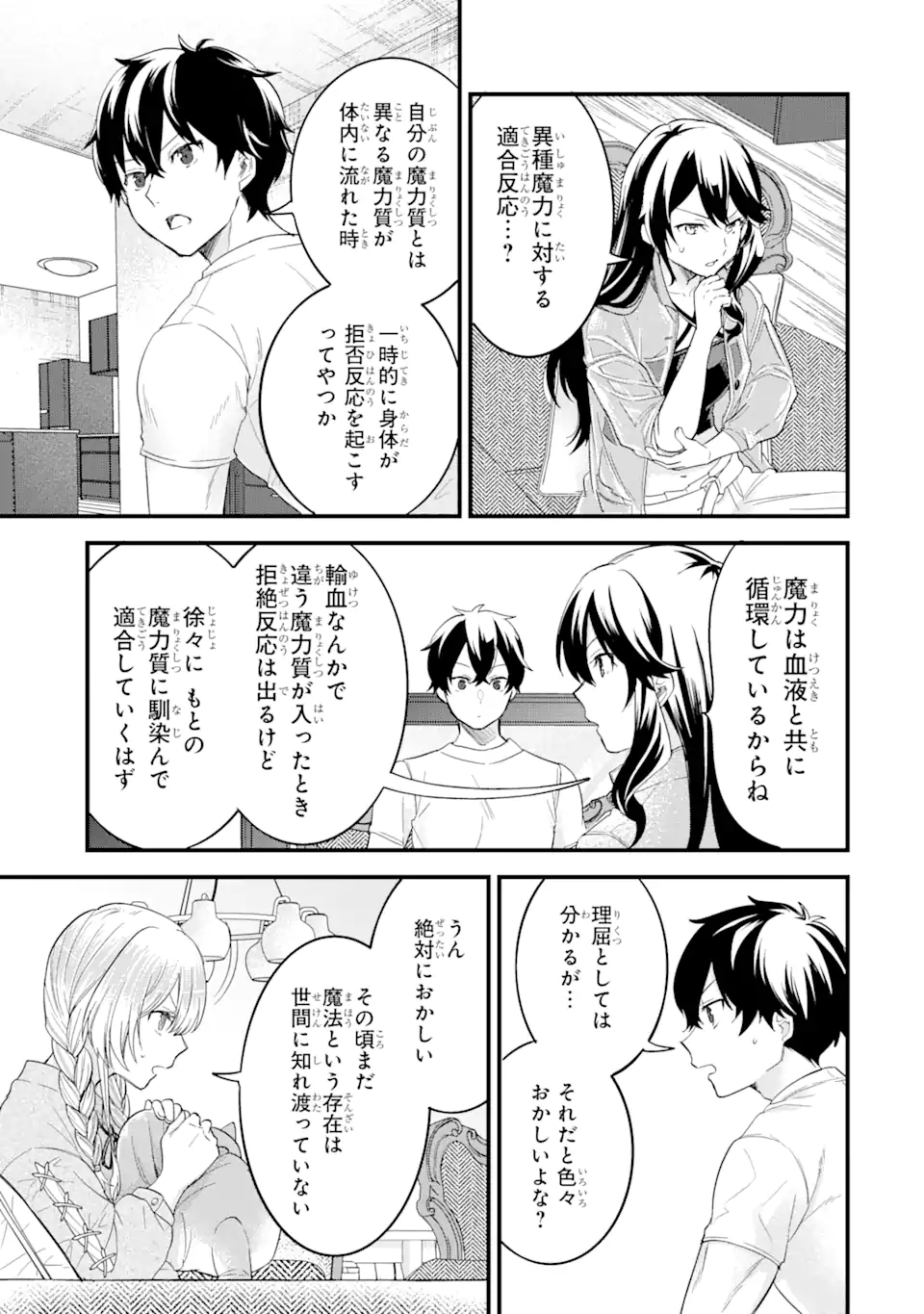 EIYUU TO KENJA NO TENSEI KON - raw - Chapter 12.2 - https://jpdd.ccdd.to/JPDD/eiyuutokenjanotenseikon/261569/1ok2rdrn0wu.webp