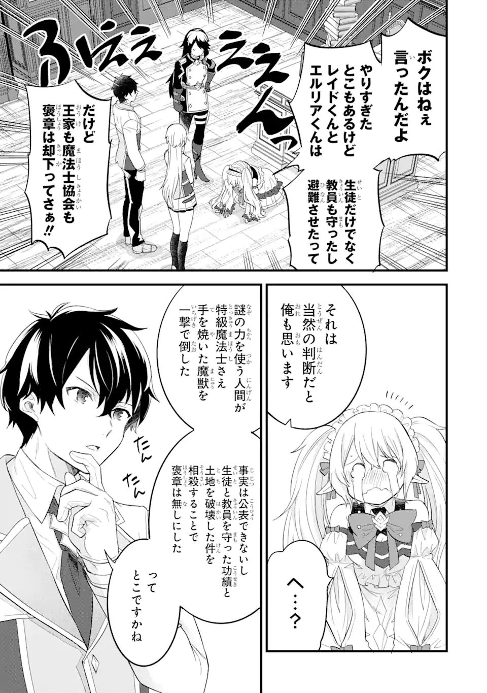 EIYUU TO KENJA NO TENSEI KON - raw - Chapter 12.2 - https://jpdd.ccdd.to/JPDD/eiyuutokenjanotenseikon/261569/kswh3wromrt.webp