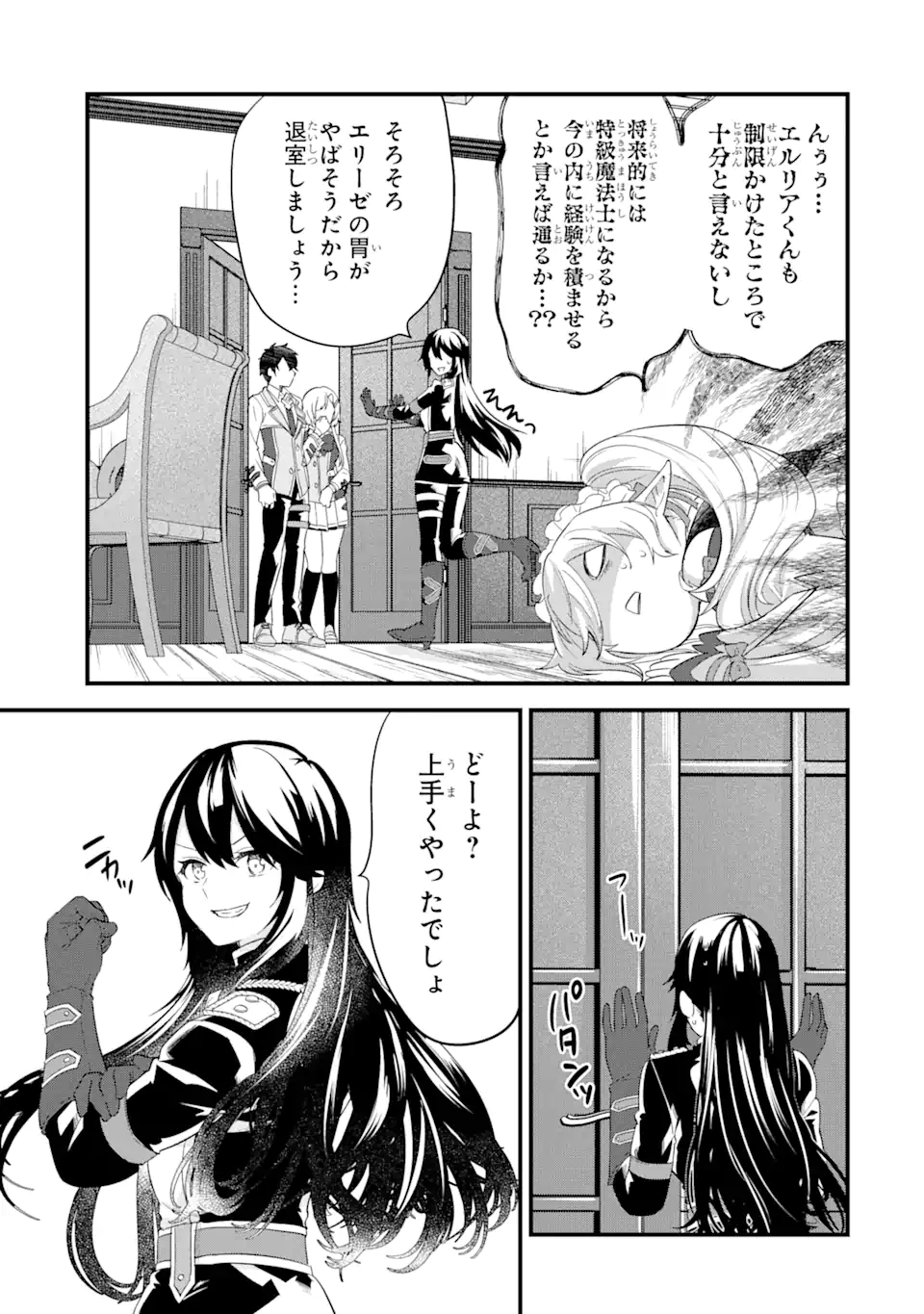 EIYUU TO KENJA NO TENSEI KON - raw - Chapter 12.2 - https://jpdd.ccdd.to/JPDD/eiyuutokenjanotenseikon/261569/shkvag0tdzi.webp
