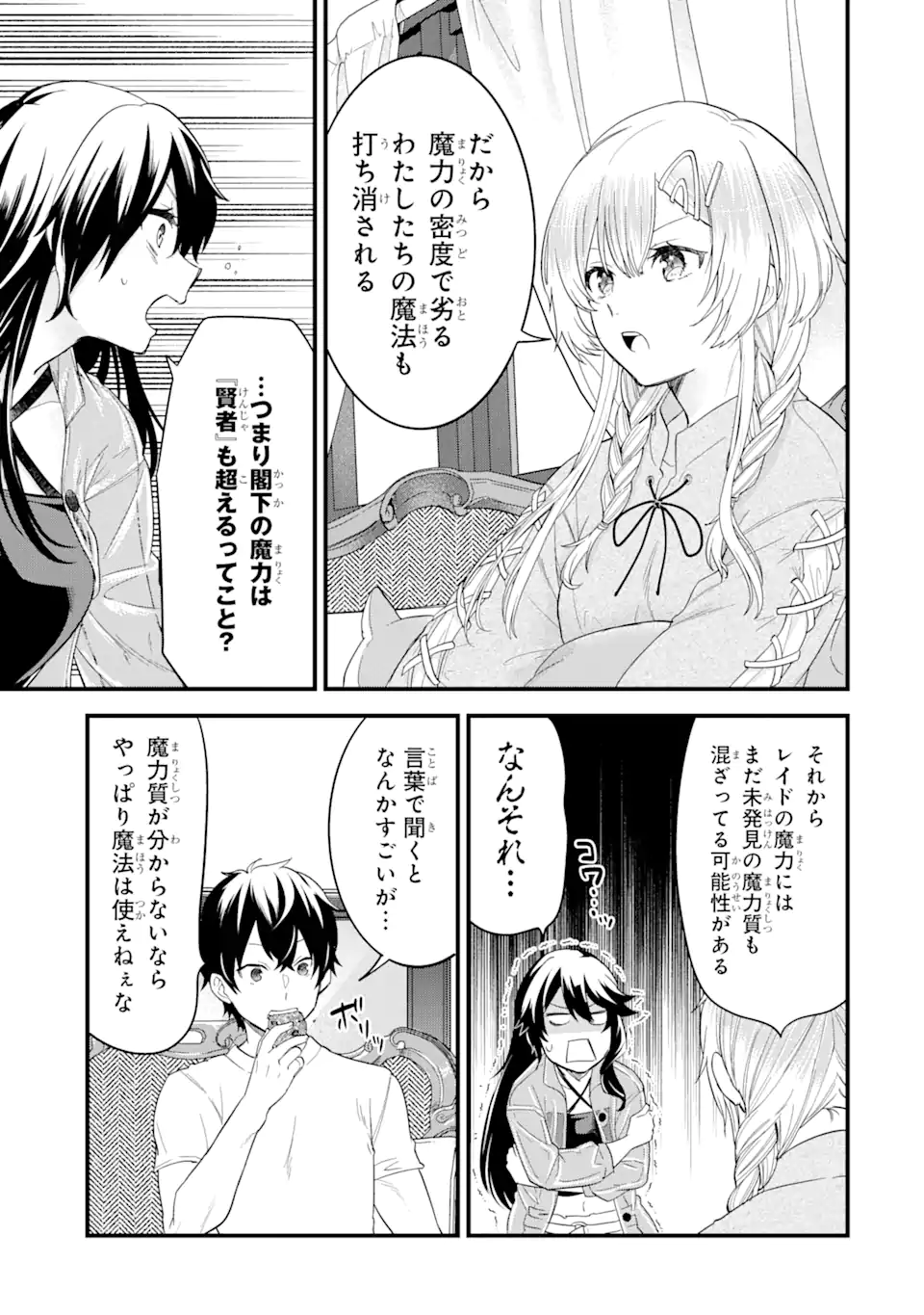 EIYUU TO KENJA NO TENSEI KON - raw - Chapter 12.2 - https://jpdd.ccdd.to/JPDD/eiyuutokenjanotenseikon/261569/t45fqyy0wao.webp