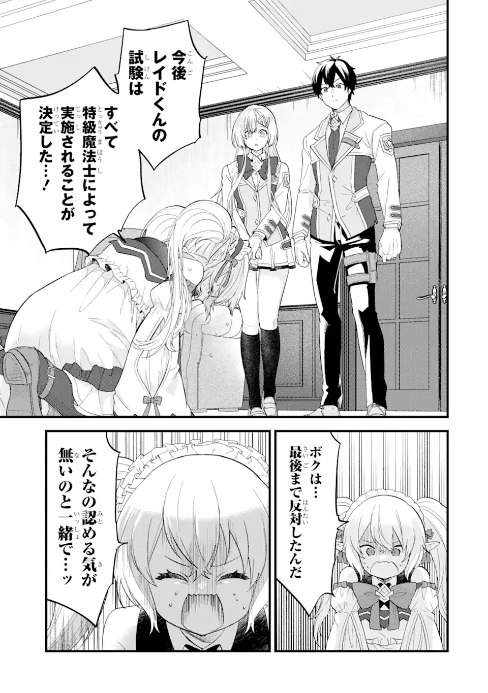 EIYUU TO KENJA NO TENSEI KON - raw - Chapter 12.2 - https://jpdd.ccdd.to/JPDD/eiyuutokenjanotenseikon/261569/yftyd1a4m0h.webp