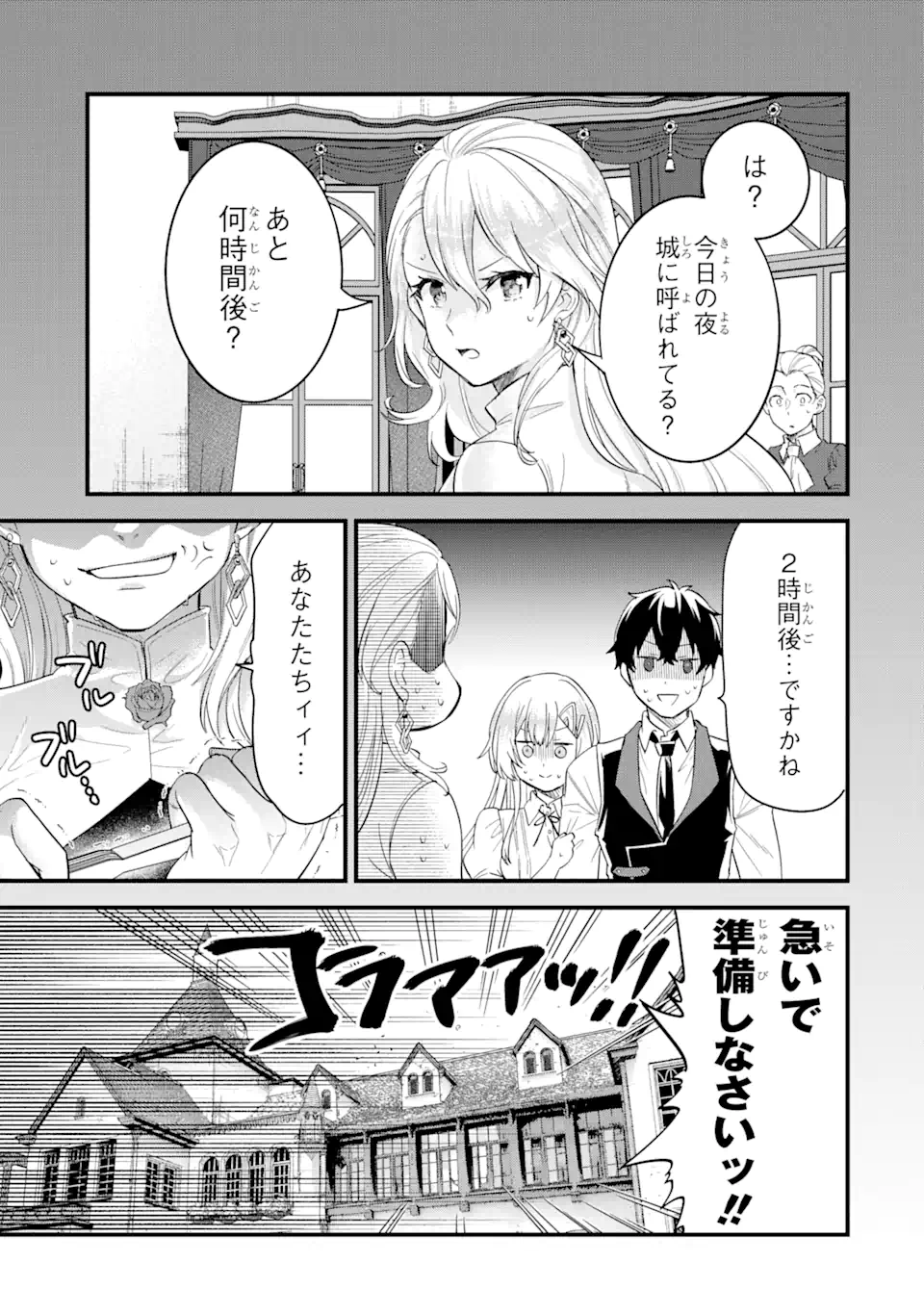 EIYUU TO KENJA NO TENSEI KON - raw - Chapter 12.3 - https://jpdd.ccdd.to/JPDD/eiyuutokenjanotenseikon/262755/2ssmfdq2312.webp