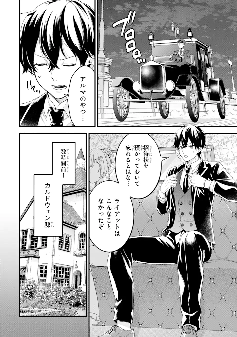 EIYUU TO KENJA NO TENSEI KON - raw - Chapter 12.3 - https://jpdd.ccdd.to/JPDD/eiyuutokenjanotenseikon/262755/ccixdmotk1a.webp