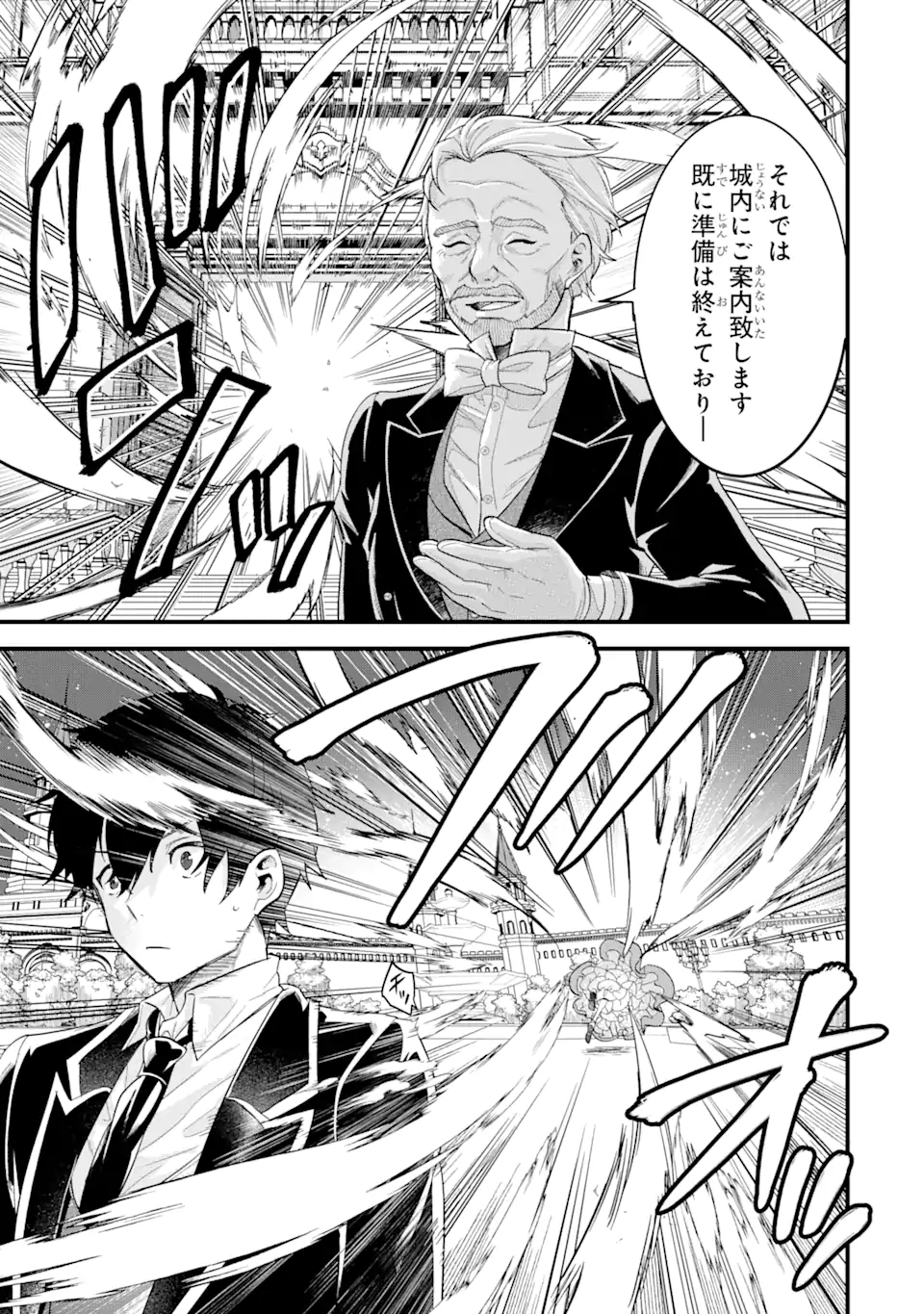 EIYUU TO KENJA NO TENSEI KON - raw - Chapter 12.3 - https://jpdd.ccdd.to/JPDD/eiyuutokenjanotenseikon/262755/r0stmkonn1m.webp