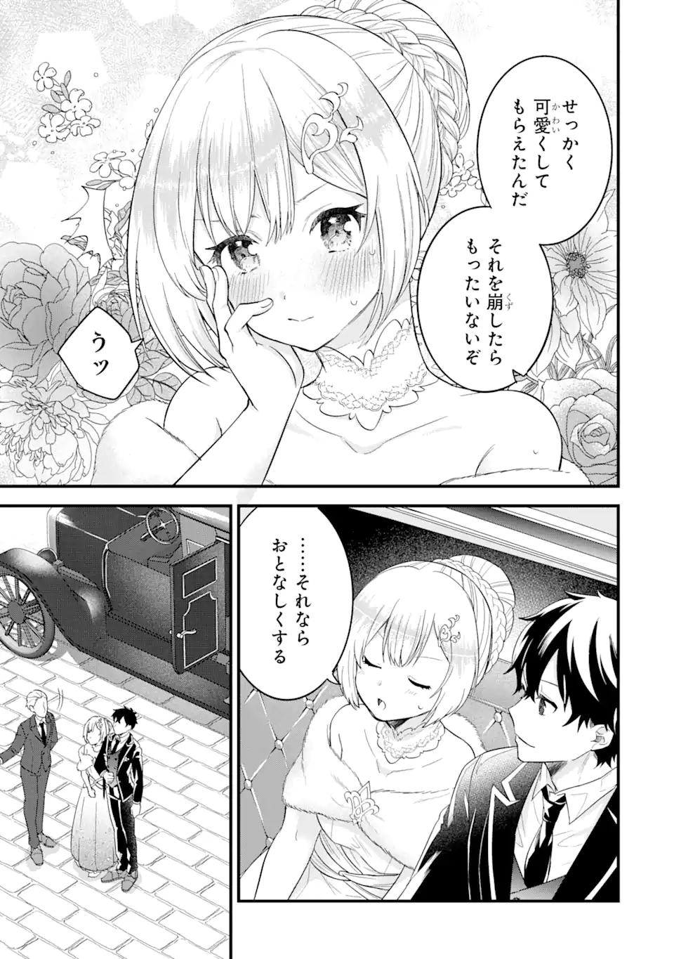 EIYUU TO KENJA NO TENSEI KON - raw - Chapter 12.3 - https://jpdd.ccdd.to/JPDD/eiyuutokenjanotenseikon/262755/wij41hp4bko.webp