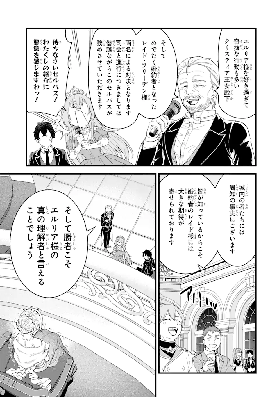EIYUU TO KENJA NO TENSEI KON - raw - Chapter 13.2 - https://jpdd.ccdd.to/JPDD/eiyuutokenjanotenseikon/265499/2nxmmy3v00q.webp
