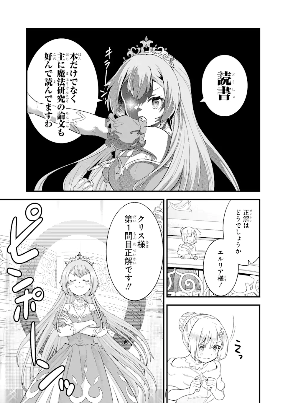 EIYUU TO KENJA NO TENSEI KON - raw - Chapter 13.2 - https://jpdd.ccdd.to/JPDD/eiyuutokenjanotenseikon/265499/biyp503exbv.webp