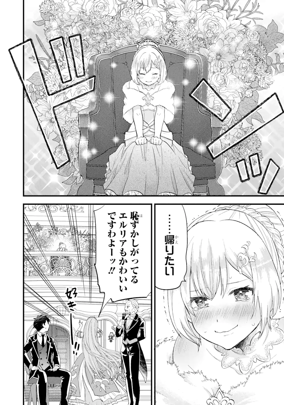 EIYUU TO KENJA NO TENSEI KON - raw - Chapter 13.2 - https://jpdd.ccdd.to/JPDD/eiyuutokenjanotenseikon/265499/nr1bjjtbjyw.webp