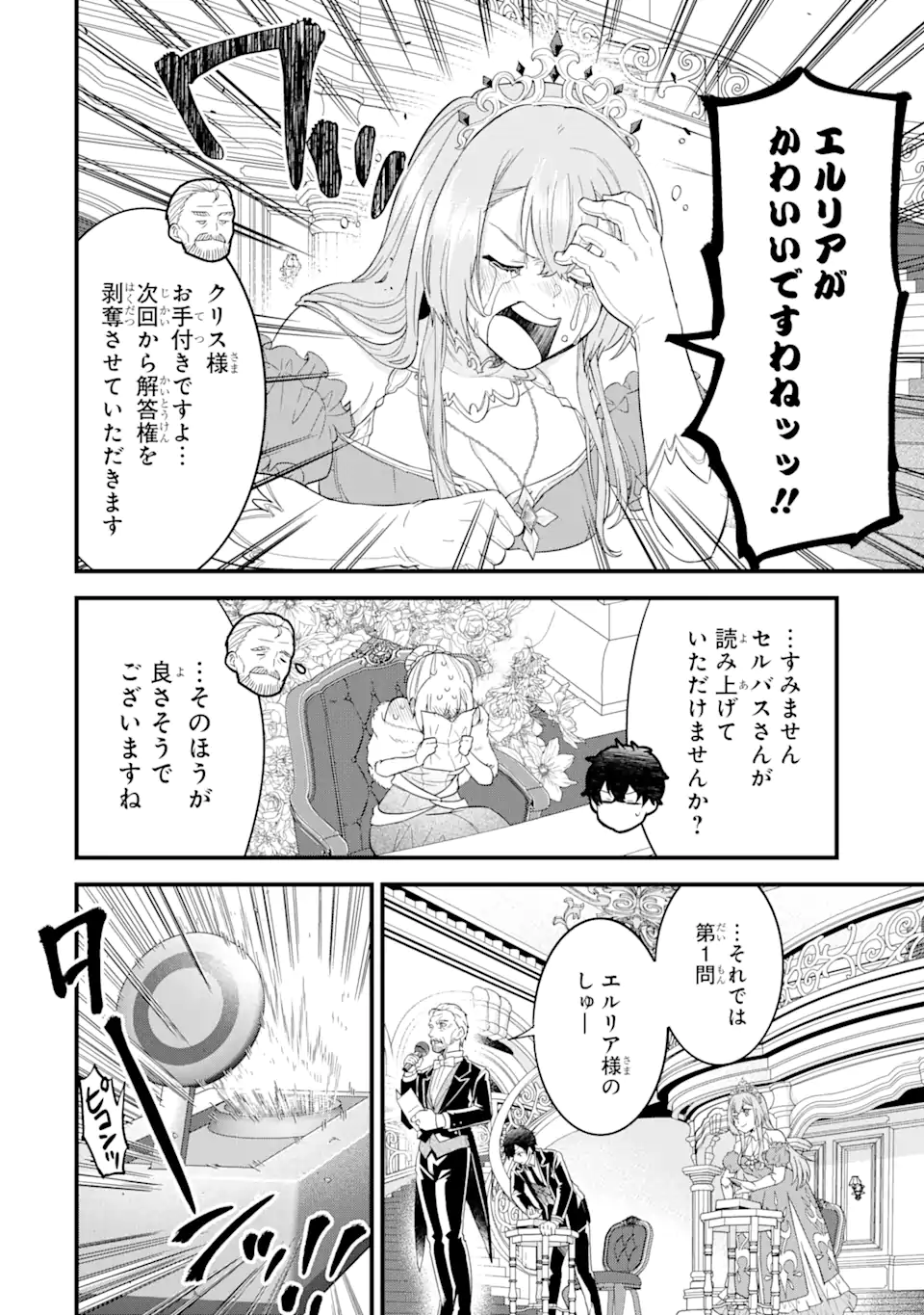 EIYUU TO KENJA NO TENSEI KON - raw - Chapter 13.2 - https://jpdd.ccdd.to/JPDD/eiyuutokenjanotenseikon/265499/turzhtekr2g.webp