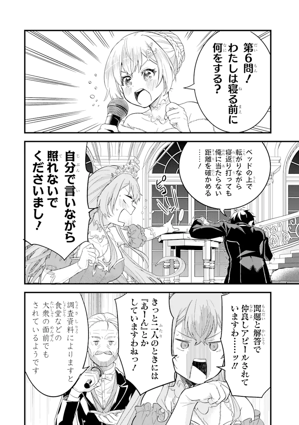 EIYUU TO KENJA NO TENSEI KON - raw - Chapter 13.3 - https://jpdd.ccdd.to/JPDD/eiyuutokenjanotenseikon/266426/afpo1yu50ca.webp