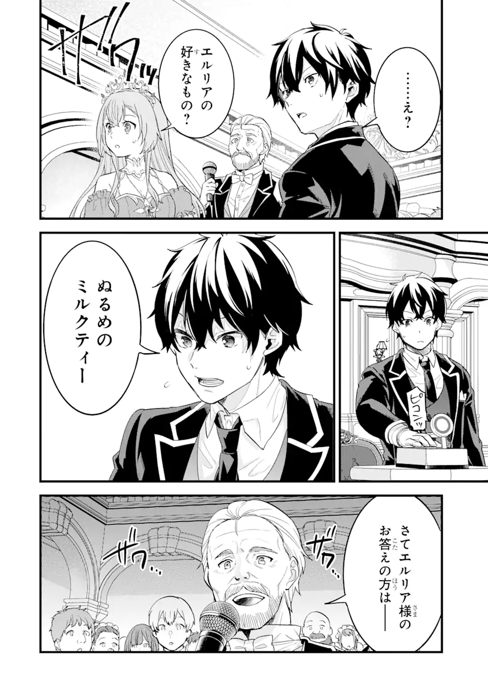 EIYUU TO KENJA NO TENSEI KON - raw - Chapter 13.3 - https://jpdd.ccdd.to/JPDD/eiyuutokenjanotenseikon/266426/d0ebvfxcwbt.webp