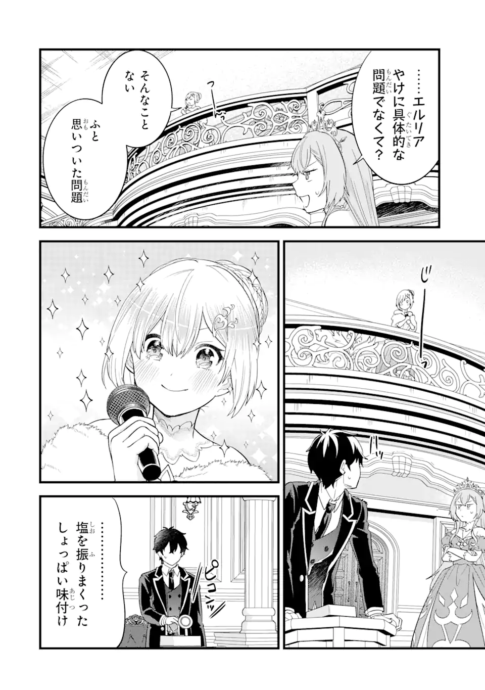 EIYUU TO KENJA NO TENSEI KON - raw - Chapter 13.3 - https://jpdd.ccdd.to/JPDD/eiyuutokenjanotenseikon/266426/g0d21034xae.webp