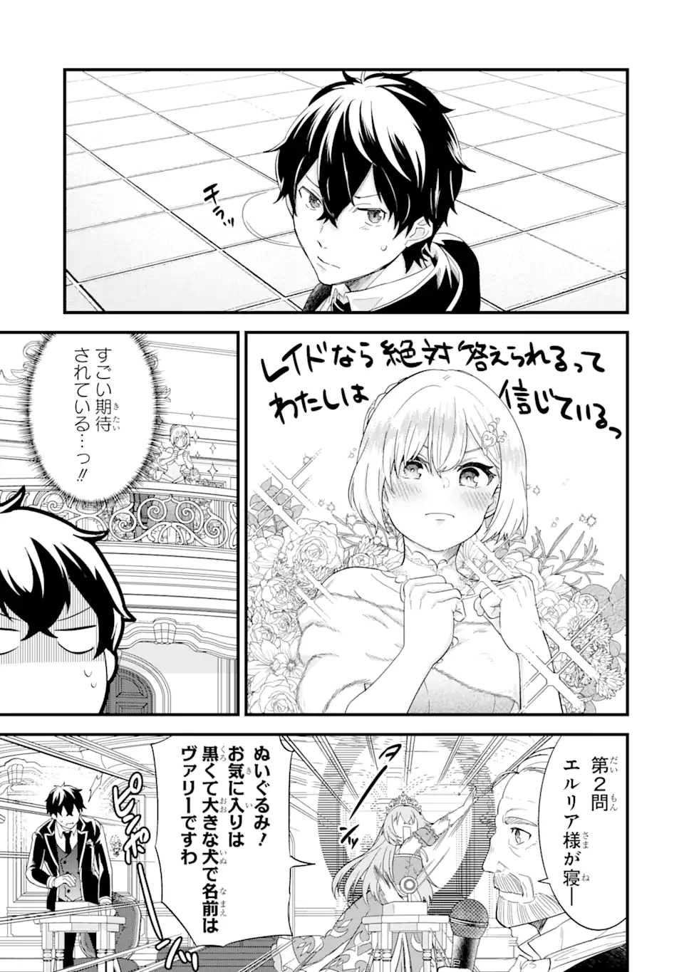 EIYUU TO KENJA NO TENSEI KON - raw - Chapter 13.3 - https://jpdd.ccdd.to/JPDD/eiyuutokenjanotenseikon/266426/gbyvyix5grx.webp