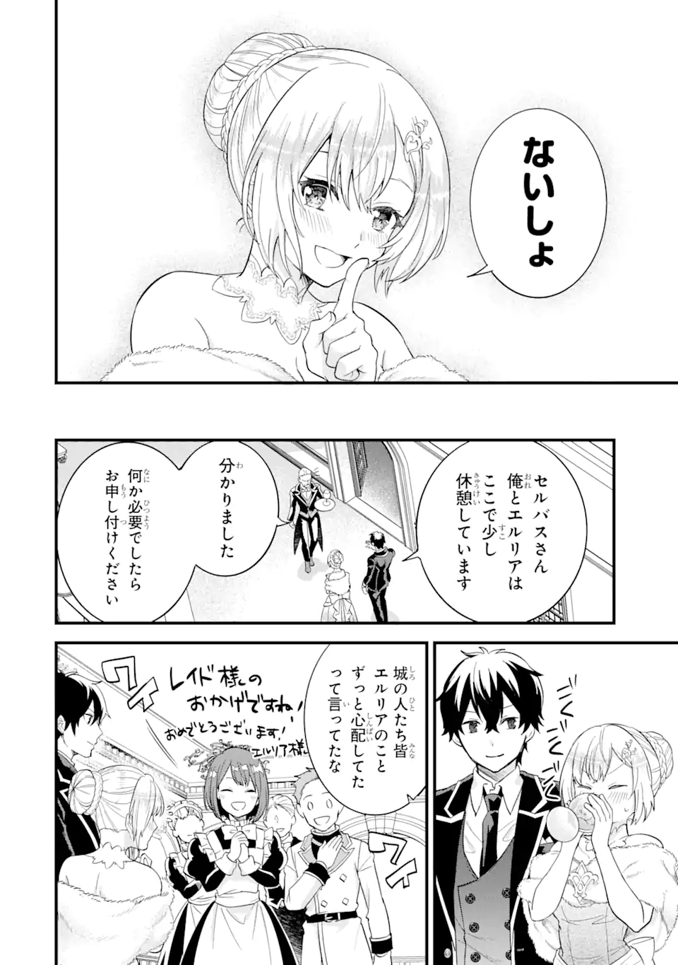 EIYUU TO KENJA NO TENSEI KON - raw - Chapter 13.3 - https://jpdd.ccdd.to/JPDD/eiyuutokenjanotenseikon/266426/wdhbt3umvlk.webp