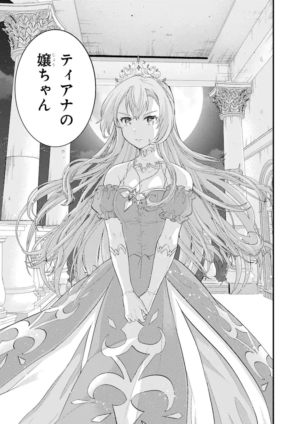 EIYUU TO KENJA NO TENSEI KON - raw - Chapter 13.4 - https://jpdd.ccdd.to/JPDD/eiyuutokenjanotenseikon/267544/4z3441ddnbh.webp