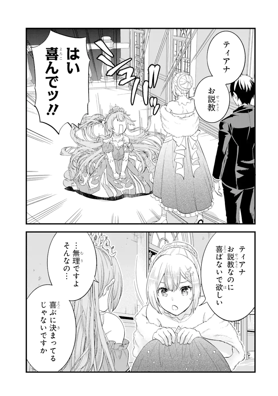 EIYUU TO KENJA NO TENSEI KON - raw - Chapter 13.4 - https://jpdd.ccdd.to/JPDD/eiyuutokenjanotenseikon/267544/u4vaod3dy5q.webp
