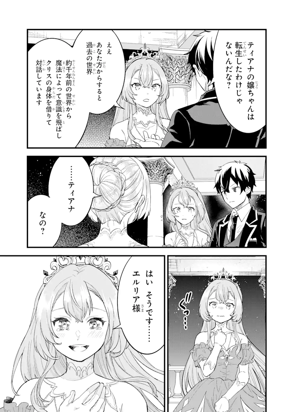 EIYUU TO KENJA NO TENSEI KON - raw - Chapter 13.4 - https://jpdd.ccdd.to/JPDD/eiyuutokenjanotenseikon/267544/uu50s1m2wfv.webp