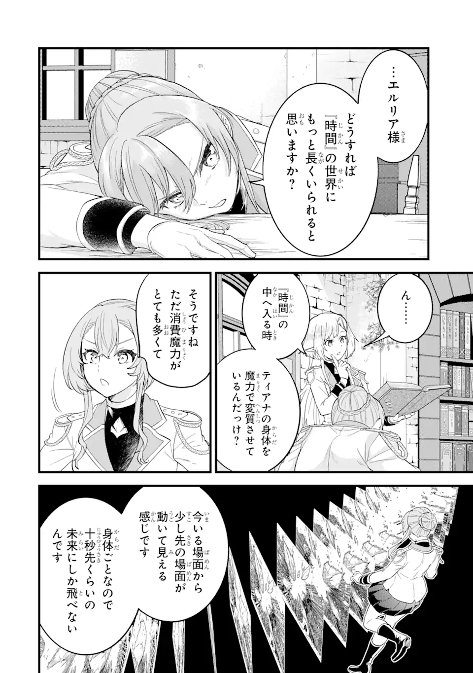 EIYUU TO KENJA NO TENSEI KON - raw - Chapter 14.1 - https://jpdd.ccdd.to/JPDD/eiyuutokenjanotenseikon/269719/1npydoupnjp.webp