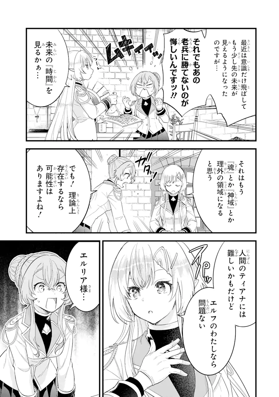 EIYUU TO KENJA NO TENSEI KON - raw - Chapter 14.1 - https://jpdd.ccdd.to/JPDD/eiyuutokenjanotenseikon/269719/25i0pvcnwee.webp