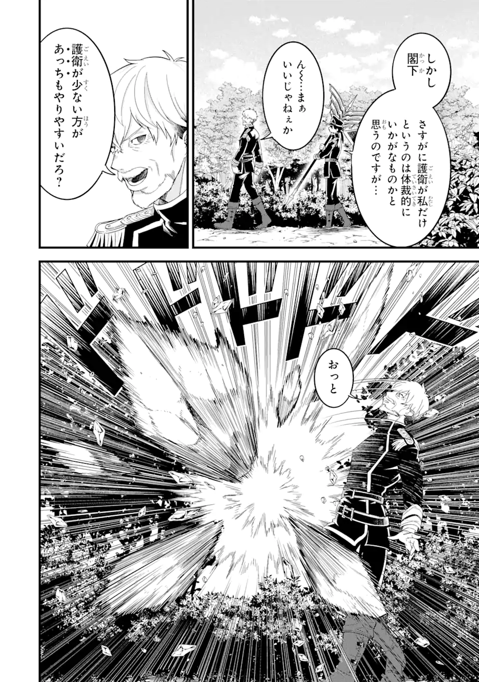 EIYUU TO KENJA NO TENSEI KON - raw - Chapter 14.1 - https://jpdd.ccdd.to/JPDD/eiyuutokenjanotenseikon/269719/f2itjqk1m5b.webp