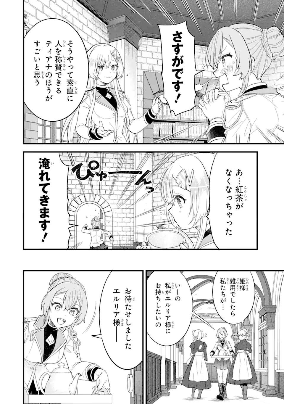 EIYUU TO KENJA NO TENSEI KON - raw - Chapter 14.1 - https://jpdd.ccdd.to/JPDD/eiyuutokenjanotenseikon/269719/fahtjrbkc5c.webp