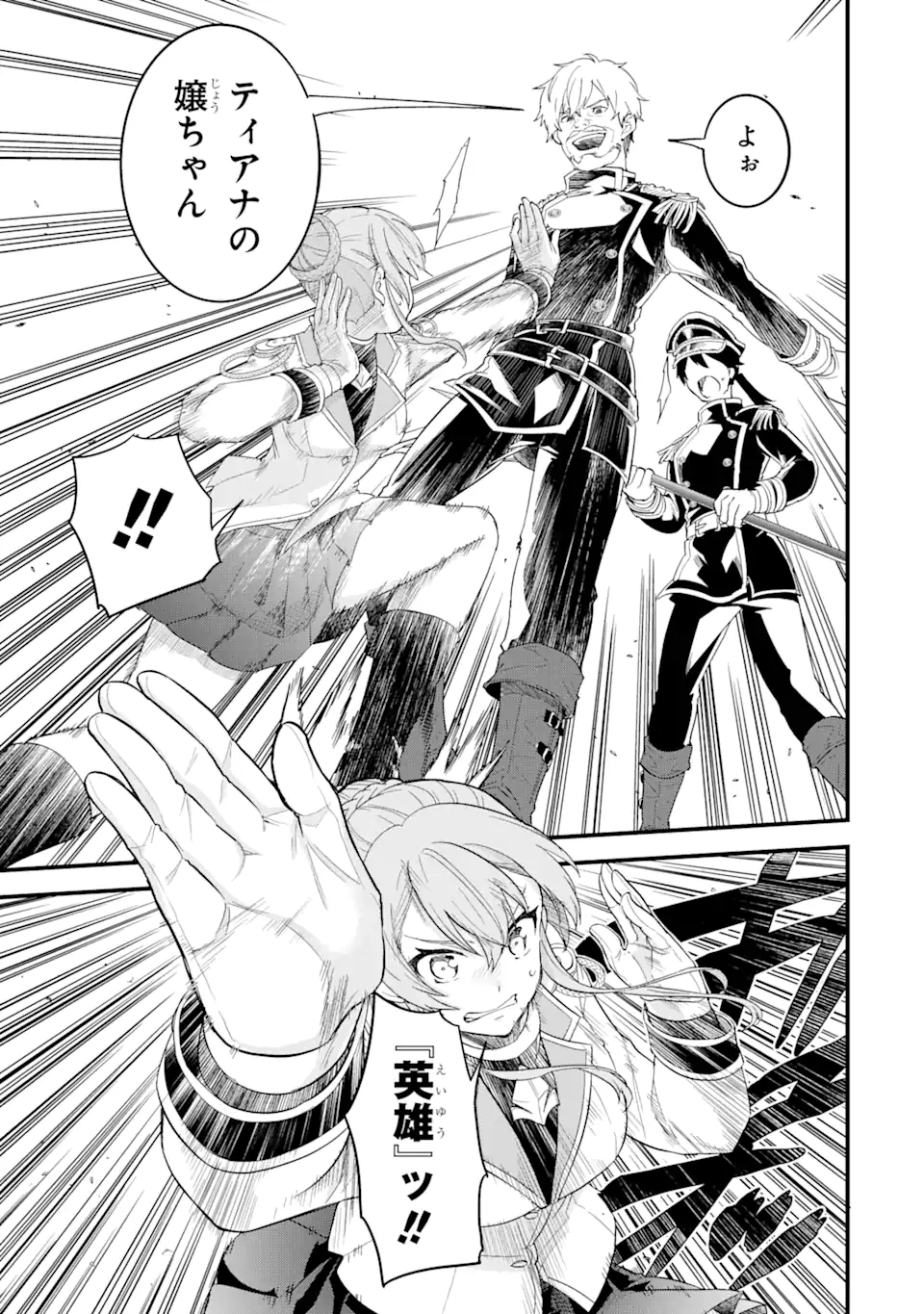 EIYUU TO KENJA NO TENSEI KON - raw - Chapter 14.1 - https://jpdd.ccdd.to/JPDD/eiyuutokenjanotenseikon/269719/ffuxc25ruri.webp