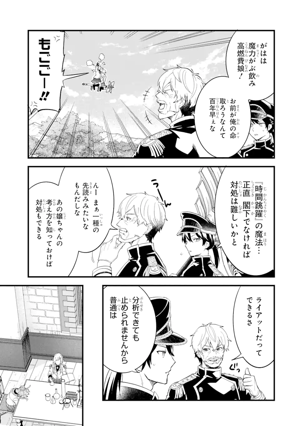EIYUU TO KENJA NO TENSEI KON - raw - Chapter 14.1 - https://jpdd.ccdd.to/JPDD/eiyuutokenjanotenseikon/269719/nc1l4ifgw33.webp