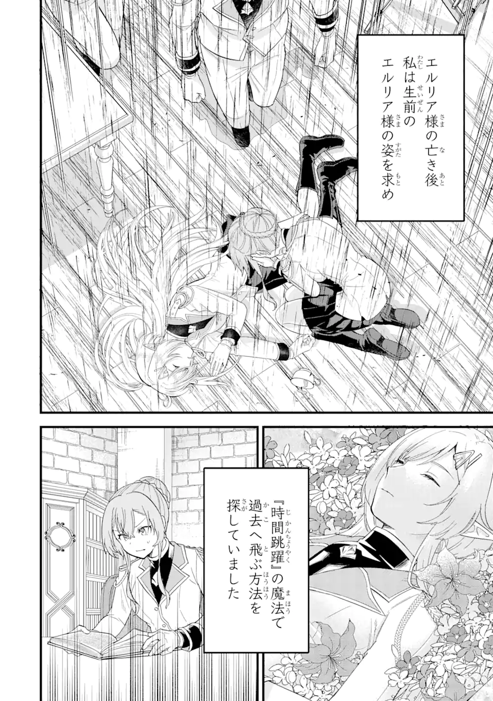 EIYUU TO KENJA NO TENSEI KON - raw - Chapter 14.1 - https://jpdd.ccdd.to/JPDD/eiyuutokenjanotenseikon/269719/thci1k30wvq.webp