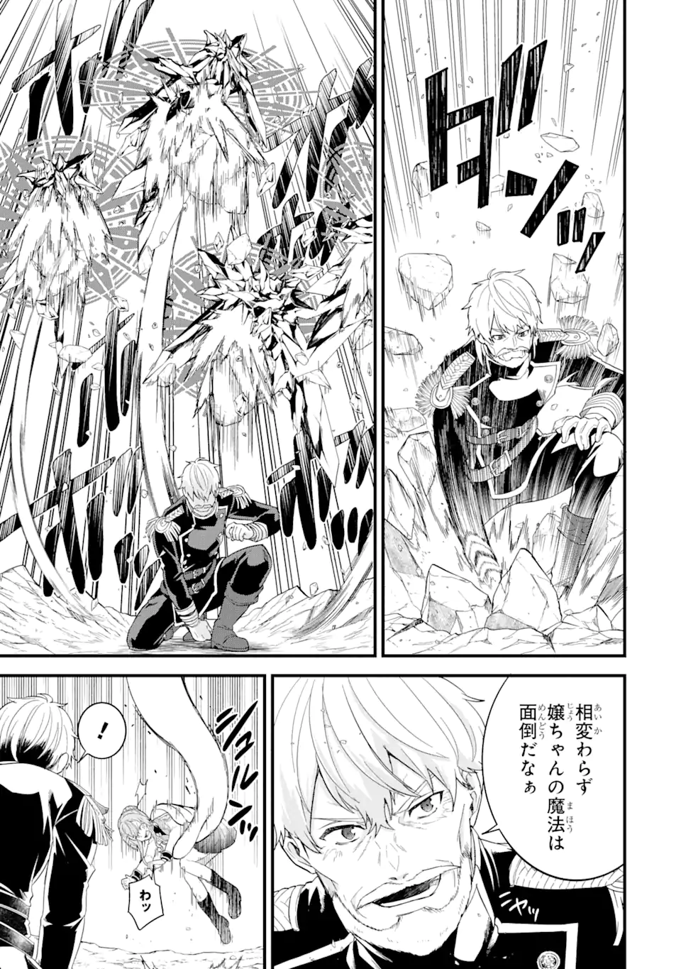 EIYUU TO KENJA NO TENSEI KON - raw - Chapter 14.1 - https://jpdd.ccdd.to/JPDD/eiyuutokenjanotenseikon/269719/vyxckofecxa.webp