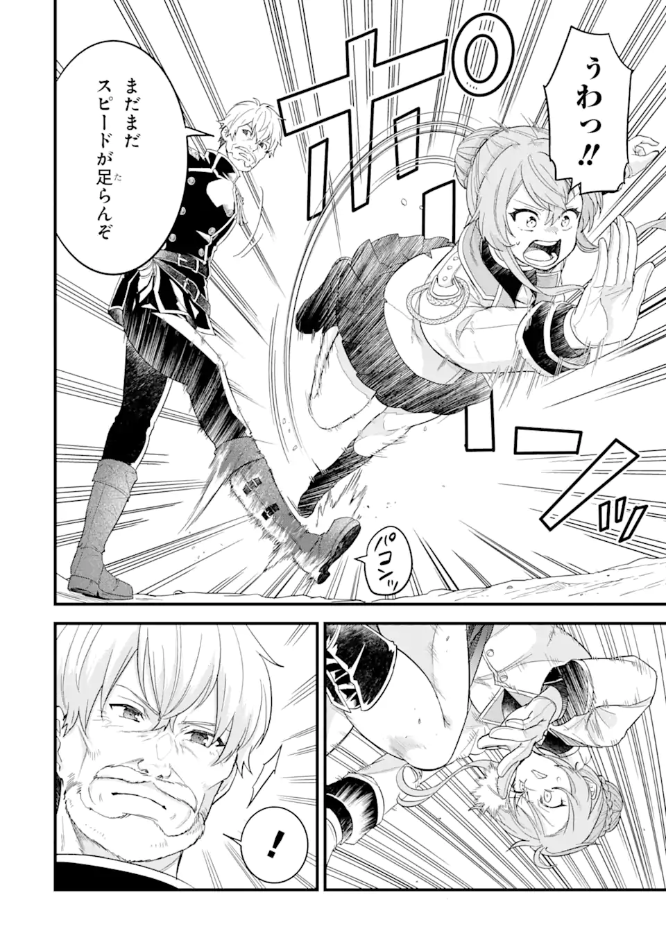 EIYUU TO KENJA NO TENSEI KON - raw - Chapter 14.1 - https://jpdd.ccdd.to/JPDD/eiyuutokenjanotenseikon/269719/y5pnp251vtj.webp