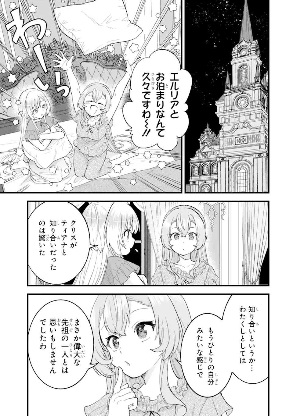 EIYUU TO KENJA NO TENSEI KON - raw - Chapter 14.2 - https://jpdd.ccdd.to/JPDD/eiyuutokenjanotenseikon/271004/3bqzvxi3swf.webp