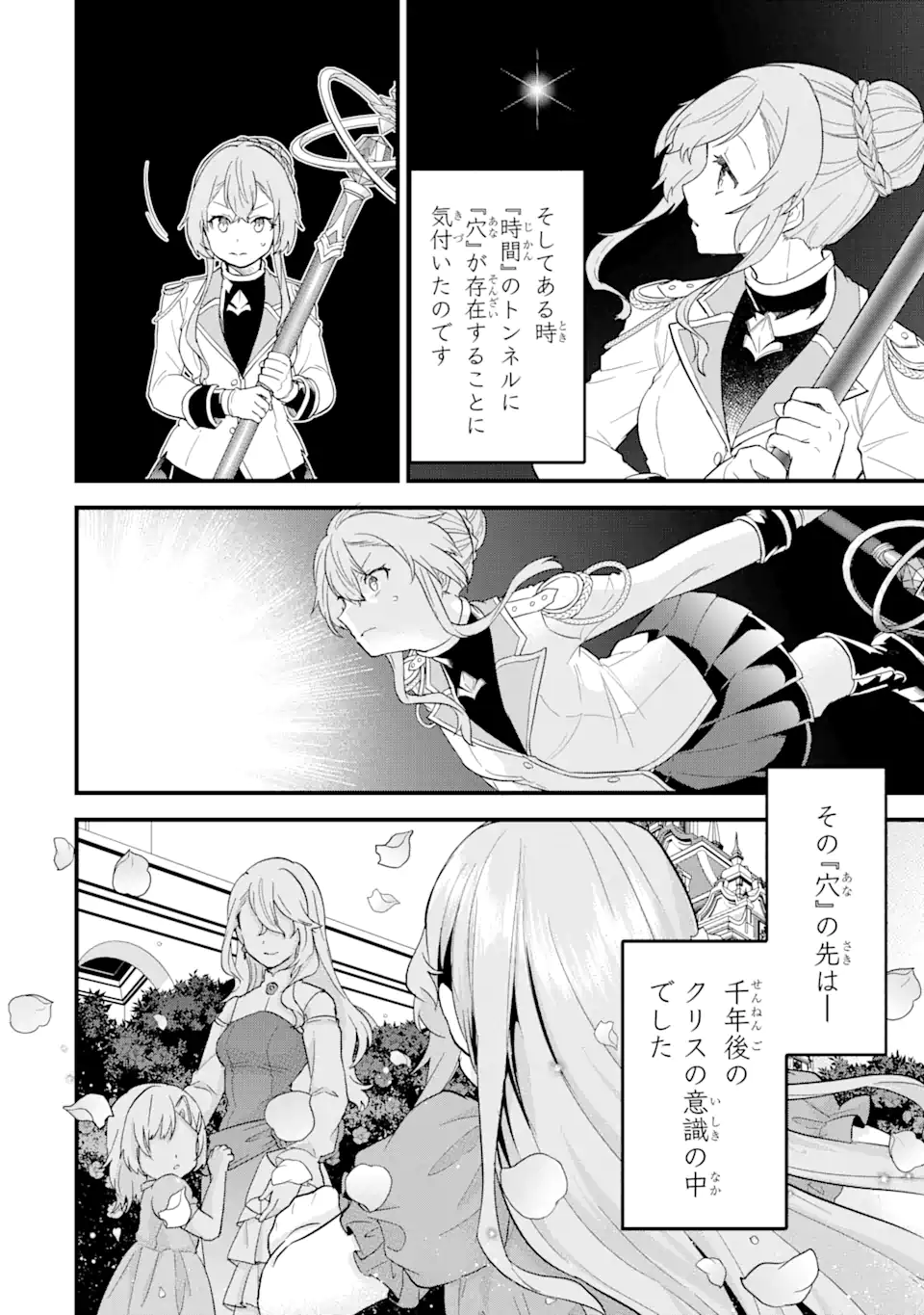 EIYUU TO KENJA NO TENSEI KON - raw - Chapter 14.2 - https://jpdd.ccdd.to/JPDD/eiyuutokenjanotenseikon/271004/4twwch5jopz.webp