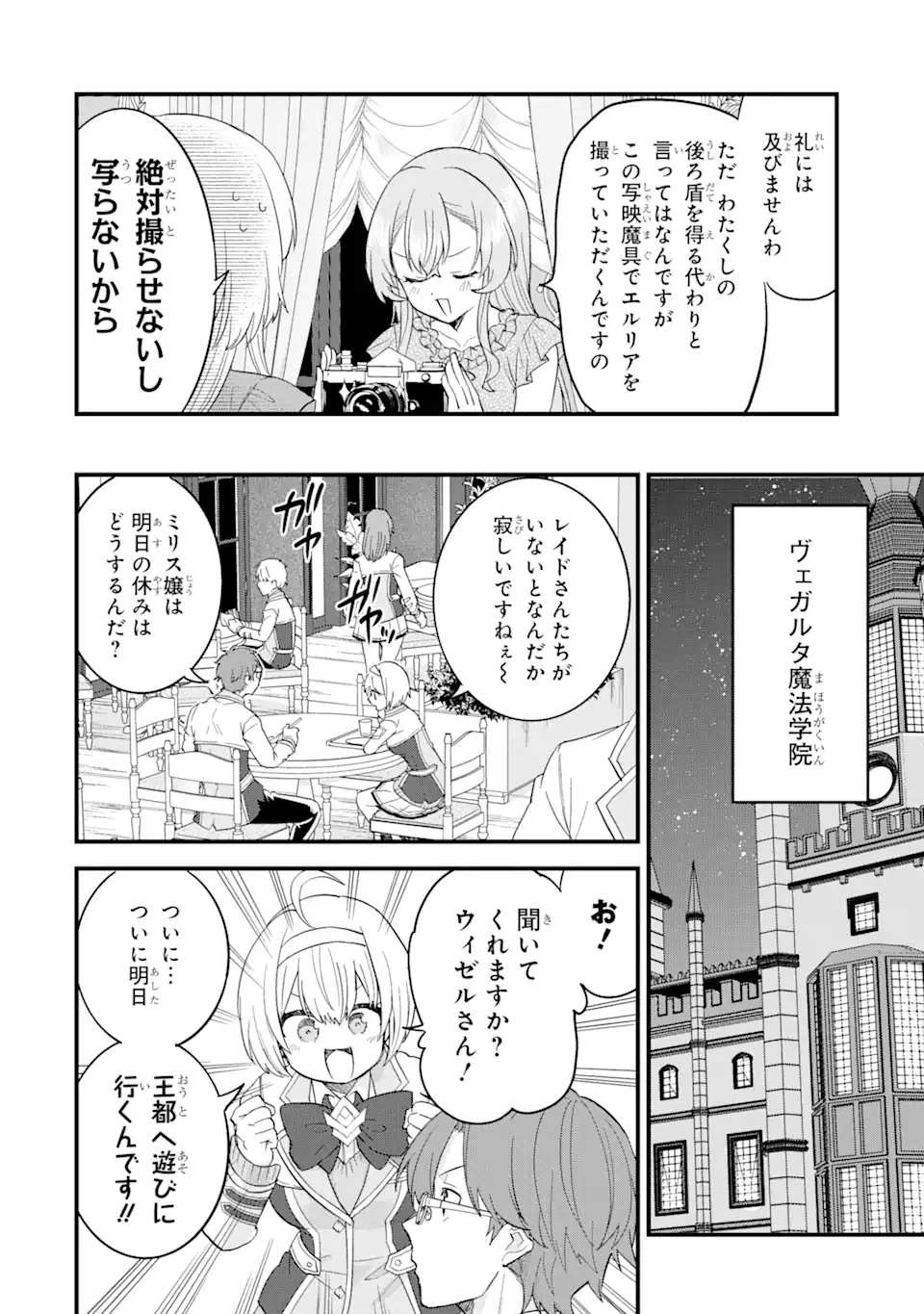 EIYUU TO KENJA NO TENSEI KON - raw - Chapter 14.2 - https://jpdd.ccdd.to/JPDD/eiyuutokenjanotenseikon/271004/5bsjqyne1eu.webp