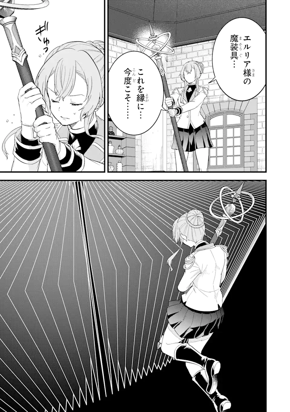 EIYUU TO KENJA NO TENSEI KON - raw - Chapter 14.2 - https://jpdd.ccdd.to/JPDD/eiyuutokenjanotenseikon/271004/atlktxdauo4.webp