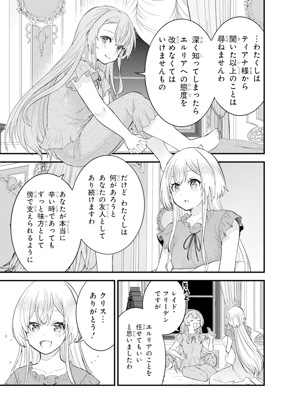 EIYUU TO KENJA NO TENSEI KON - raw - Chapter 14.2 - https://jpdd.ccdd.to/JPDD/eiyuutokenjanotenseikon/271004/bjov3hegjsk.webp