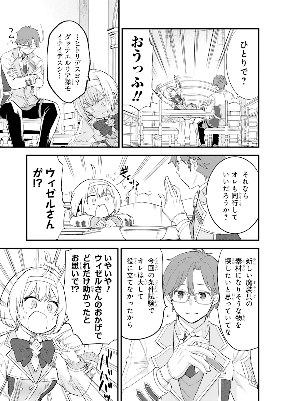 EIYUU TO KENJA NO TENSEI KON - raw - Chapter 14.2 - https://jpdd.ccdd.to/JPDD/eiyuutokenjanotenseikon/271004/inurbelpcwr.webp