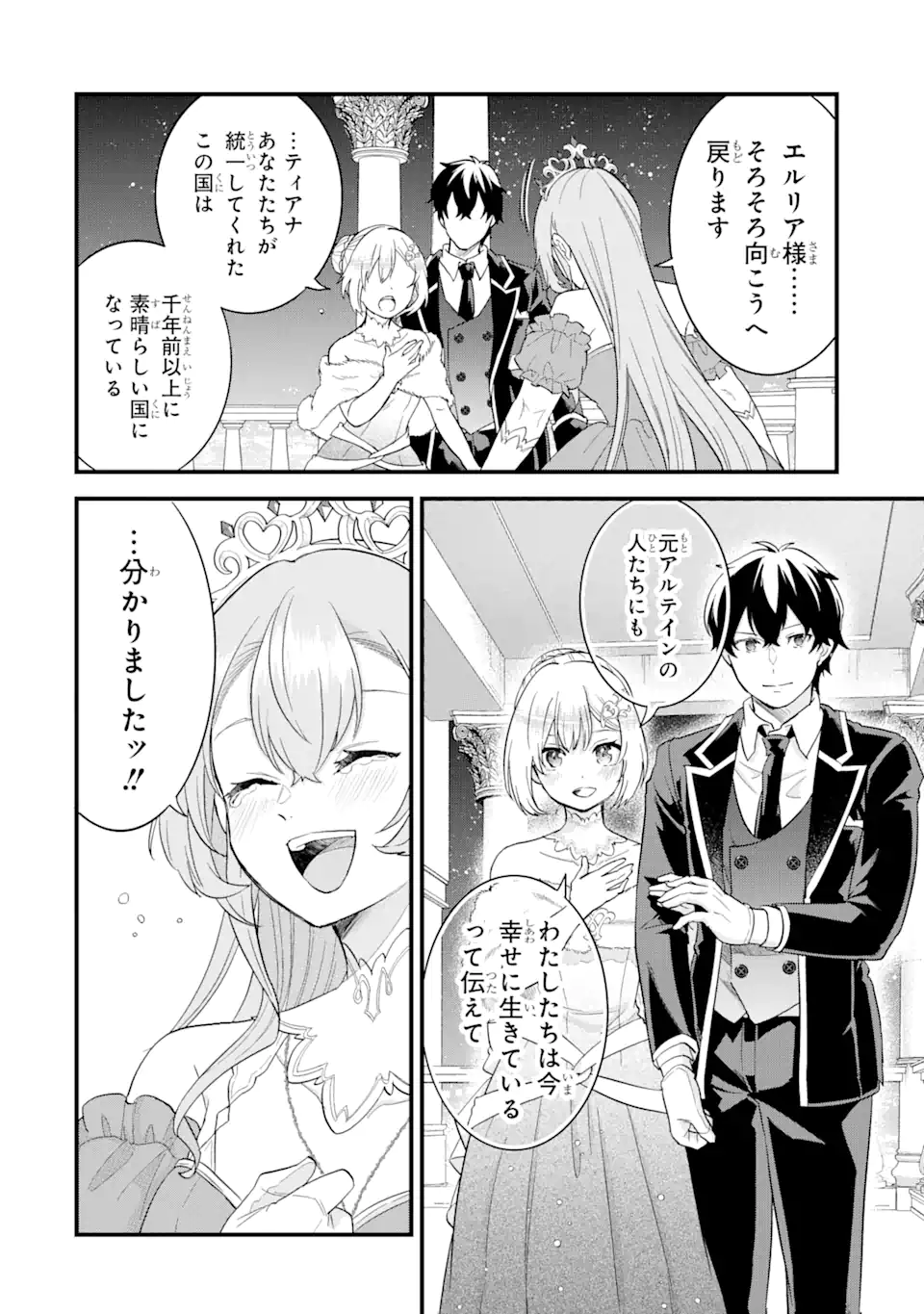 EIYUU TO KENJA NO TENSEI KON - raw - Chapter 14.2 - https://jpdd.ccdd.to/JPDD/eiyuutokenjanotenseikon/271004/nhpbdvpcaoi.webp